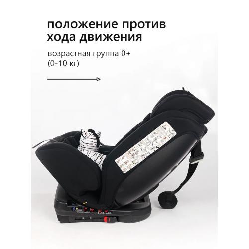 Автокресло Martin noir ProFit Elegant Black Isofix (поворот на 360) (с зеброй) Черный