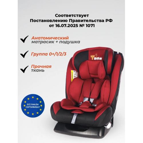 Автокресло TRON CAMBRIDGE Red care (без Isofix) 0-36 кг