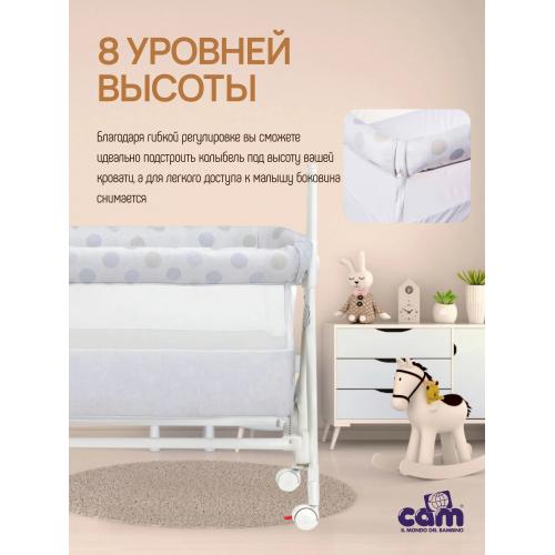 Колыбель приставная Cam Sempreconte / ART920-T157 (серый пузырек) (0–9Кг)