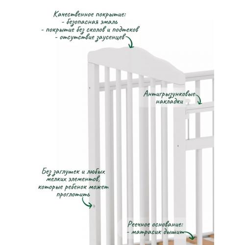 Кроватка Giovanni Comfort (Белый) Маятник без ящика (Джованни / быстросъемная стенка)