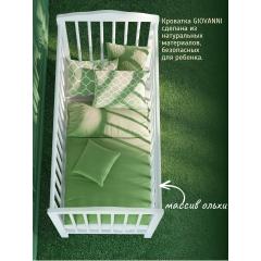 Кроватка Giovanni Comfort (Белый) Маятник без ящика (Джованни / быстросъемная стенка)