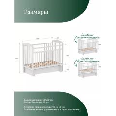 Кроватка Giovanni Comfort (Белый) Маятник без ящика (Джованни / быстросъемная стенка)