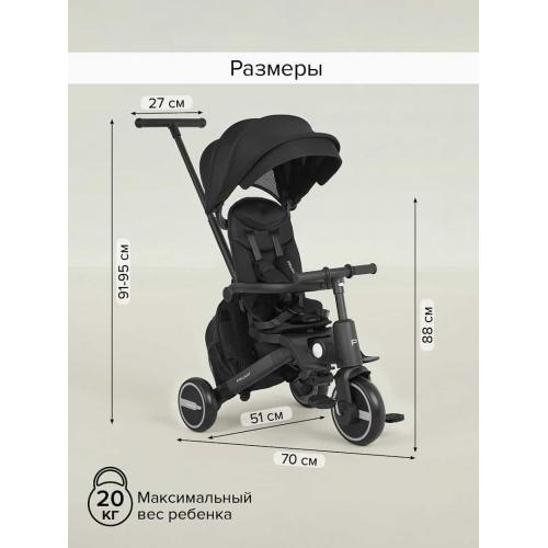 Трехколесный велосипед с ручкой Pituso Leve Pro / T8 Plus-Black (черный) 2026