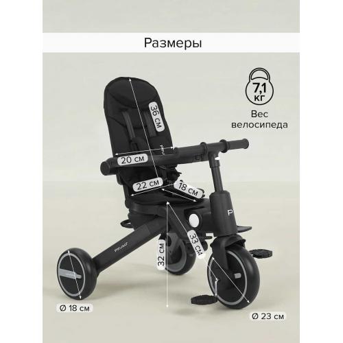 Трехколесный велосипед с ручкой Pituso Leve Pro / T8 Plus-Black (черный) 2026