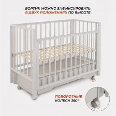 Детская кроватка Rant Bergen Plus универсальная / 800 (Crystal Beige)