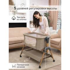 Колыбель Pituso Lila beige / бежевый (маятник) + Подарок (бутылочка)