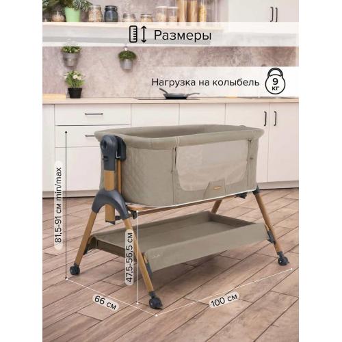 Колыбель Pituso Lila beige / бежевый (маятник) + Подарок (бутылочка)