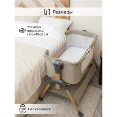 Колыбель Pituso Lila beige / бежевый (маятник) + Подарок (бутылочка)