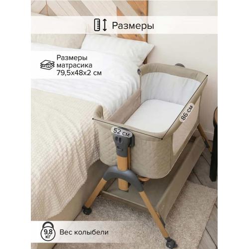 Колыбель Pituso Lila beige / бежевый (маятник) + Подарок (бутылочка)