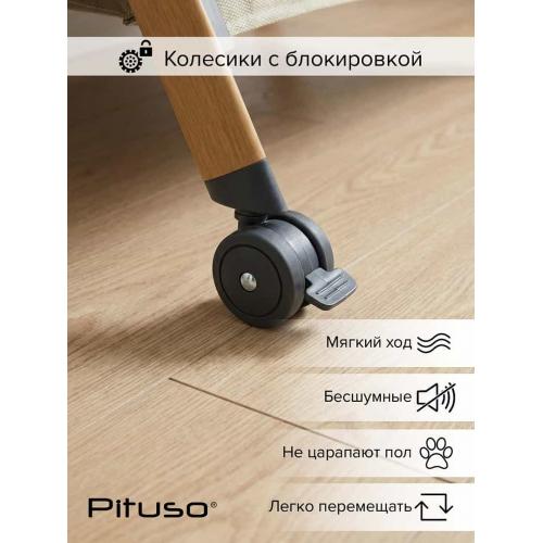 Колыбель Pituso Lila beige / бежевый (маятник) + Подарок (бутылочка)