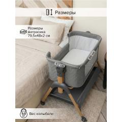 Колыбель Pituso Lila grey / серый (маятник) + Подарок (бутылочка)