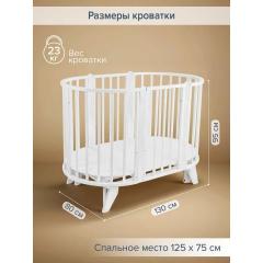 Кроватка детская универсальная 6/1 PITUSO Stella маятник Белый-Белый 106501