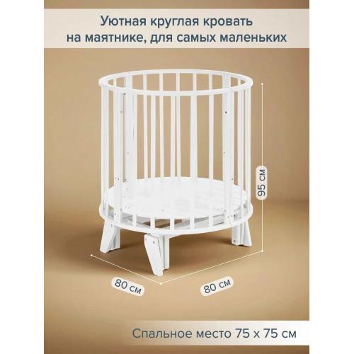 Кроватка детская универсальная 6/1 PITUSO Stella маятник Белый-Белый 106501