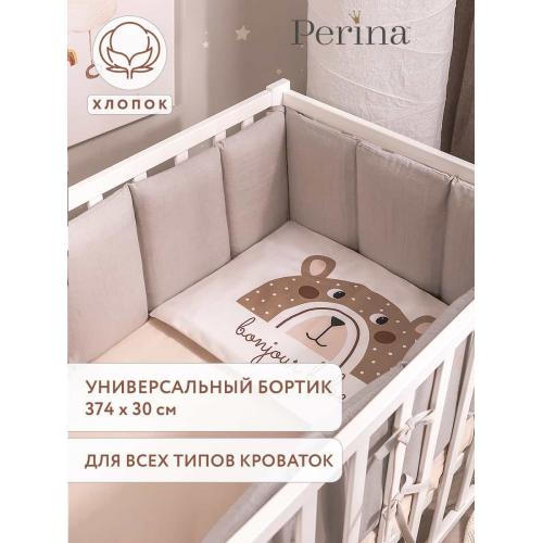 Бортик для кроватки Perina SoftCotton СК1/4-05.12 Песочный