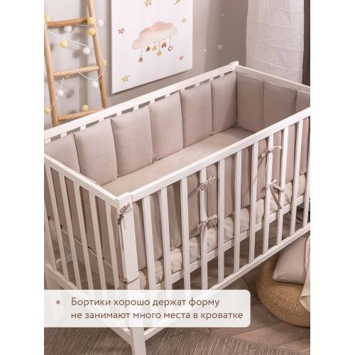 Бортик для кроватки Perina SoftCotton СК1/4-05.12 Песочный