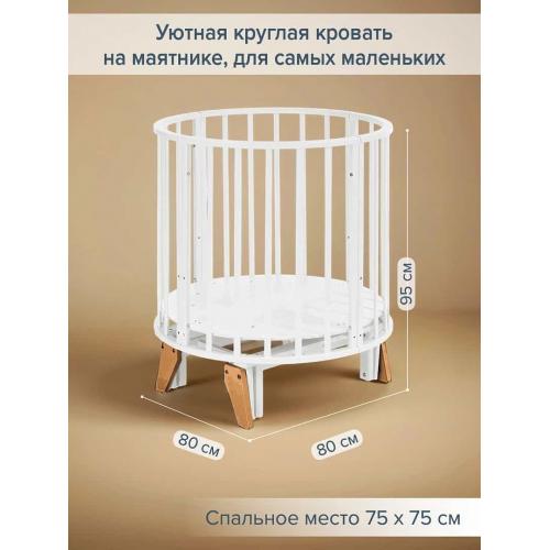 Кроватка детская универсальная 6/1 PITUSO Stella маятник Белый-Бук 106501-6