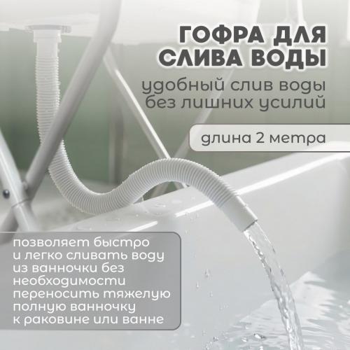 Ванночка и подставка BubaGo Dimaro BG 179-1 серый