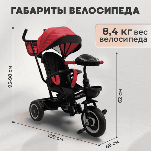 Детский велосипед BubaGo Dragon BG 161-2 Черно-Красный