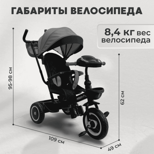 Детский велосипед BubaGo Dragon BG 161-3 Темно серый