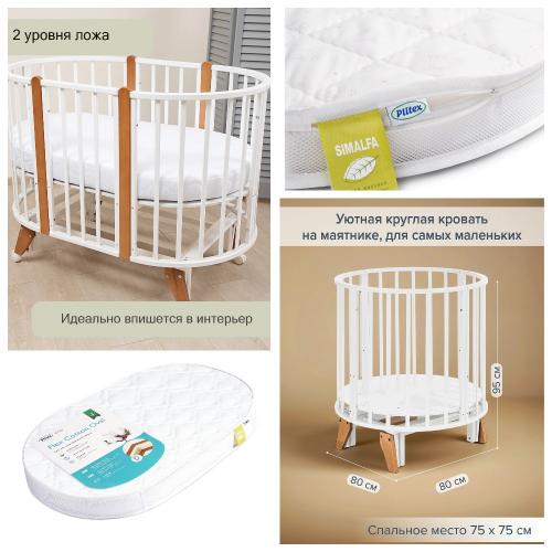 Комплект SKV 106 кроватка + матрас Plitex (2шт)  (колеса, маятник) белый бук