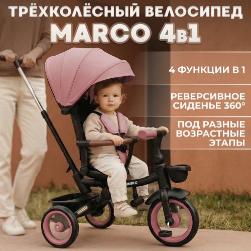 Детский велосипед трехколесный BubaGo Marco BG 214-1 Розовый