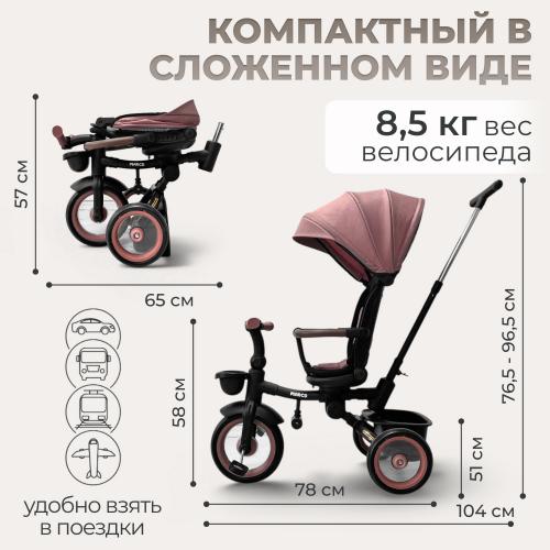 Детский велосипед трехколесный BubaGo Marco BG 214-1 Розовый