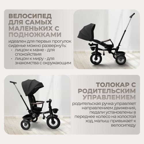 Детский велосипед трехколесный BubaGo Marco BG 214-2 Черный