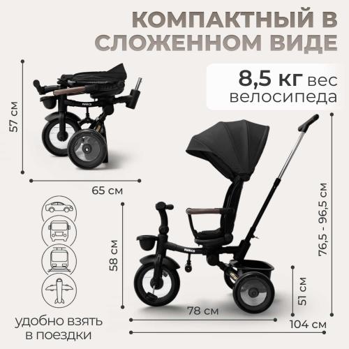 Детский велосипед трехколесный BubaGo Marco BG 214-2 Черный