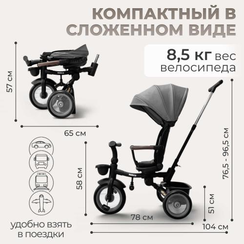 Детский велосипед трехколесный BubaGo Marco BG 214-3 Темно Серый