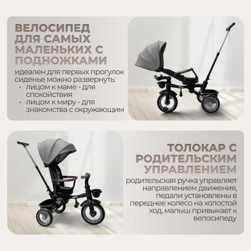 Детский велосипед трехколесный BubaGo Marco BG 214-3 Темно Серый