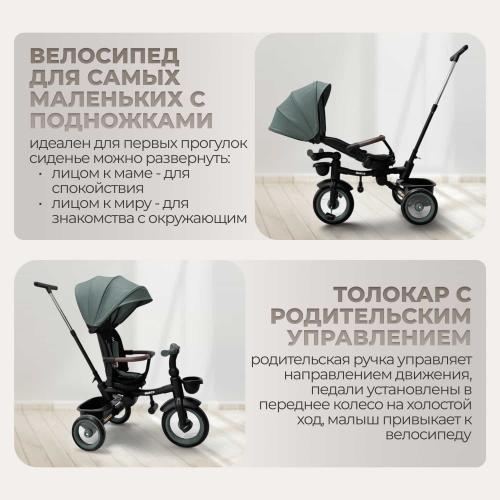 Детский велосипед трехколесный BubaGo Marco BG 214-4 Зеленый