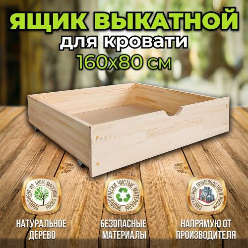 Кровать Подростковая АРГУС-ВОЛГА с ящиками (160х80) 2 ящика