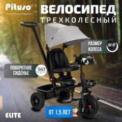 Велосипед трехколесный Pituso Elite Grey/Серый, 10"/8" JY-T07B-Grey