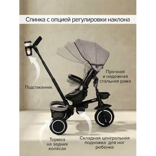 Велосипед трехколесный Pituso Elite Plus Beige-Бежевый JY-T05Plus-Beige