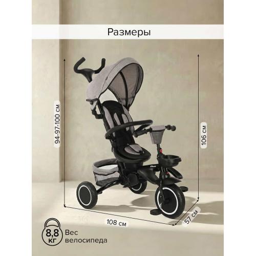 Велосипед трехколесный Pituso Elite Plus Beige-Бежевый JY-T05Plus-Beige