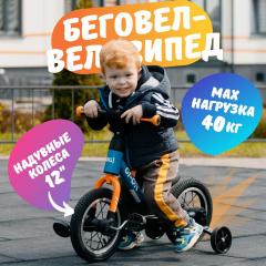 Детский беговел-трансформер Bubago GI-ON BG-111-1 Graphite-Orange Графит-оранжевый