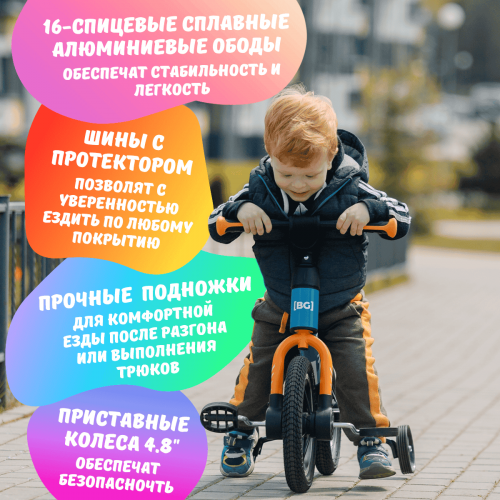 Детский беговел-трансформер Bubago GI-ON BG-111-1 Graphite-Orange Графит-оранжевый
