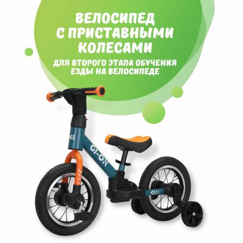 Детский беговел-трансформер Bubago GI-ON BG-111-1 Graphite-Orange Графит-оранжевый