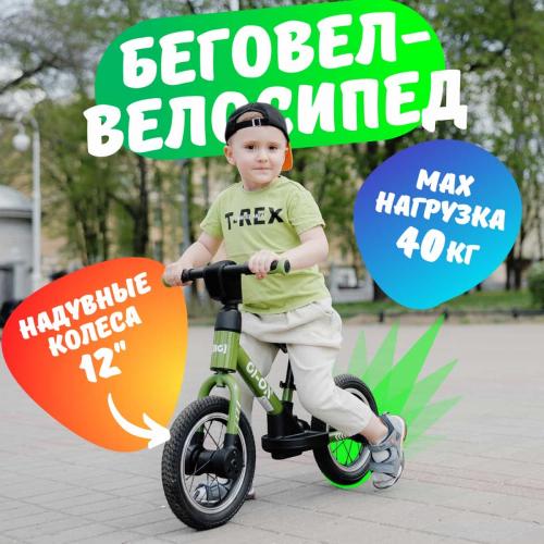 Детский беговел-трансформер Bubago GI-ONBG-111-2 Khaki/Хаки