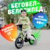 Детский беговел-трансформер Bubago GI-ONBG-111-2 Khaki/Хаки