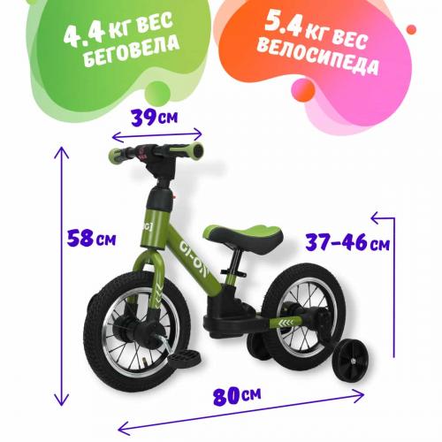 Детский беговел-трансформер Bubago GI-ONBG-111-2 Khaki/Хаки