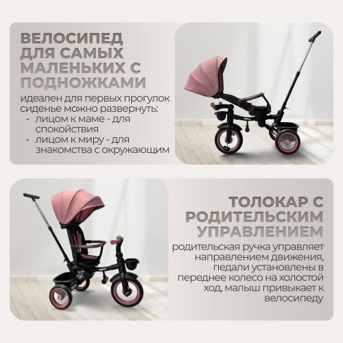 Детский велосипед трехколесный BubaGo Marco BG 214-1 Розовый