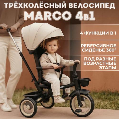 Детский велосипед трехколесный BubaGo Marco BG 214-5 Бежевый