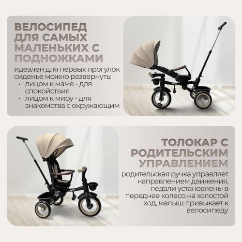 Детский велосипед трехколесный BubaGo Marco BG 214-5 Бежевый