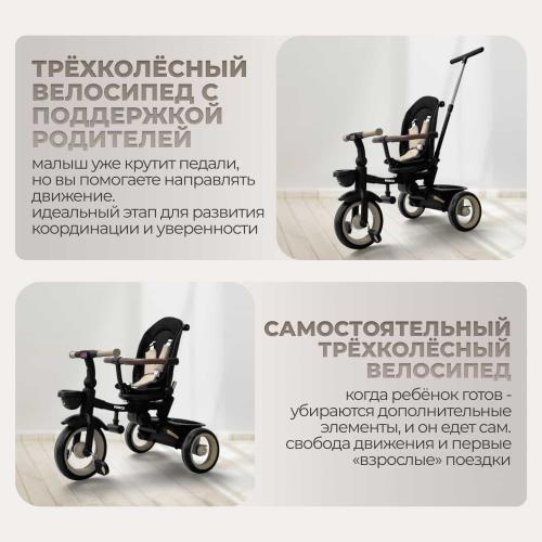 Детский велосипед трехколесный BubaGo Marco BG 214-5 Бежевый