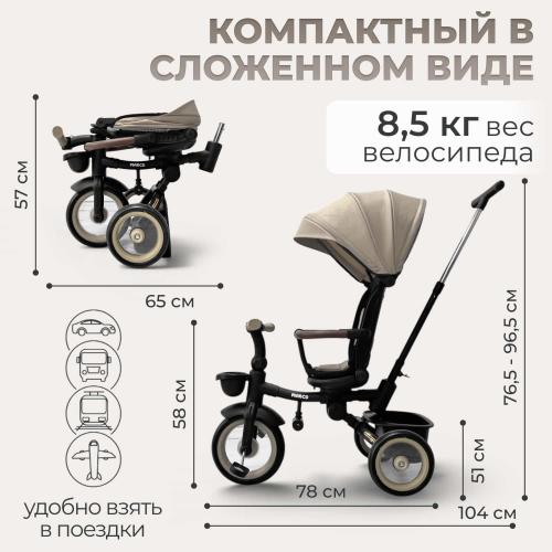 Детский велосипед трехколесный BubaGo Marco BG 214-5 Бежевый