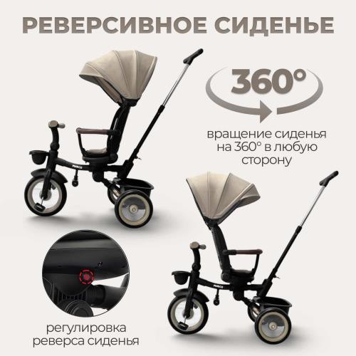 Детский велосипед трехколесный BubaGo Marco BG 214-5 Бежевый