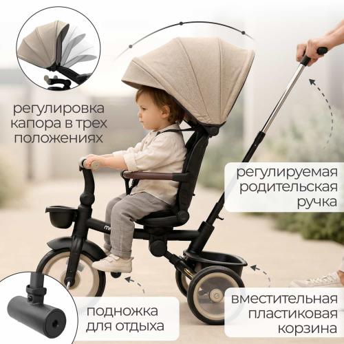 Детский велосипед трехколесный BubaGo Marco BG 214-5 Бежевый