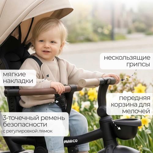 Детский велосипед трехколесный BubaGo Marco BG 214-5 Бежевый