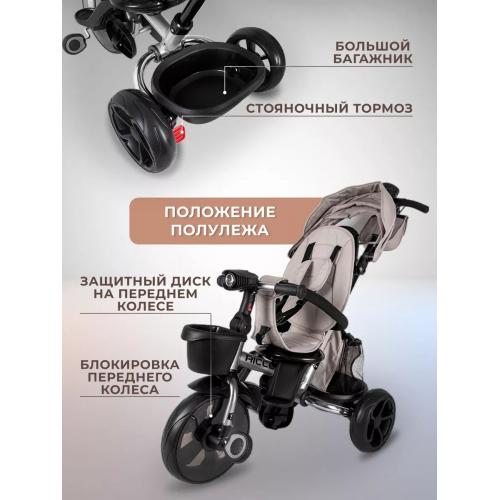 Велосипед трехколесный Tech Team Ricco с ручкой 253020 бежевый
